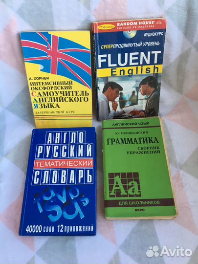 Английский учебники словари