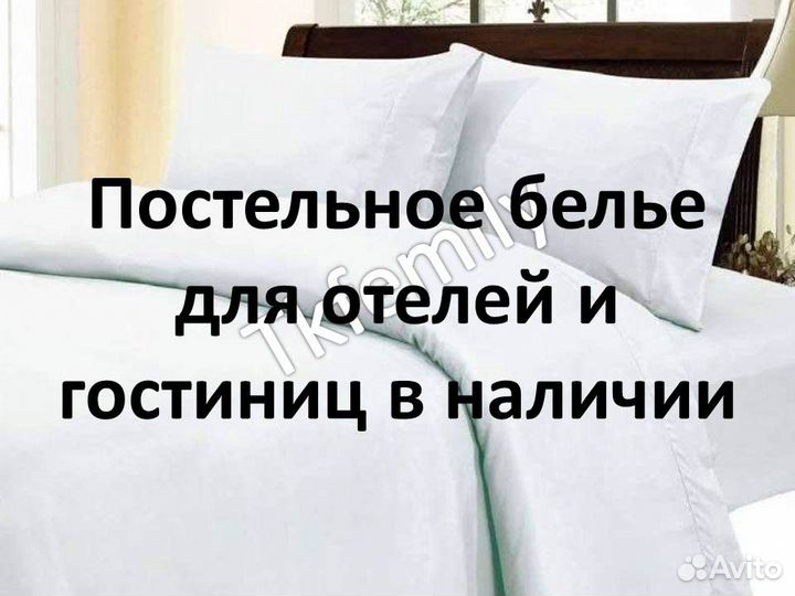 Текстиль для гостиниц