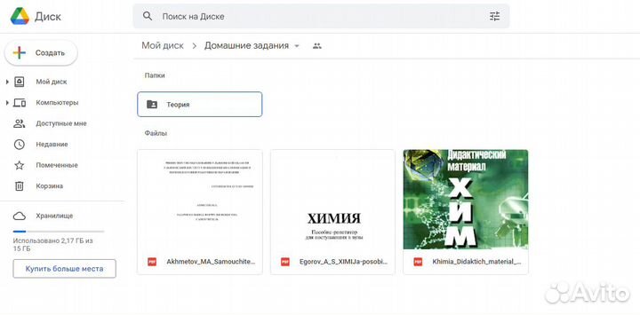 Репетитор по химии