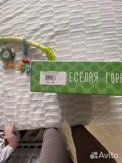 Дуга на кроватку, стульчик или бампер коляски