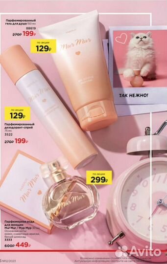 Faberlic (Фаберлик)