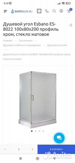 Душевое ограждение с поддоном