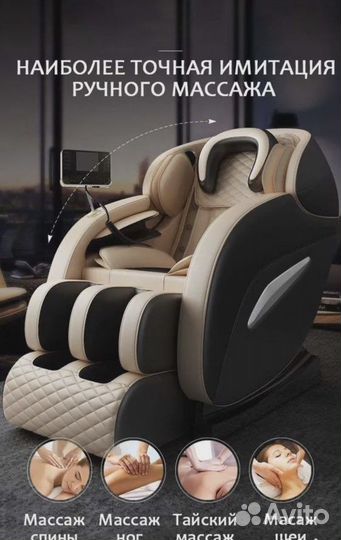 Массажное кресло новое