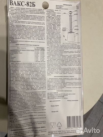 Вакуумные крышки для банок с насосом