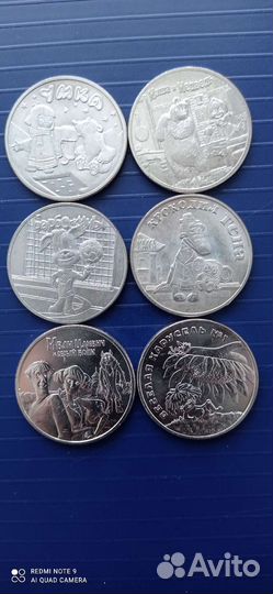 Монеты советская мультипликация