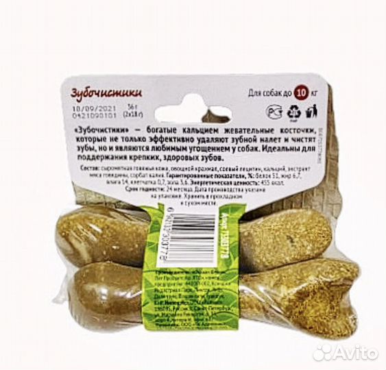 Зубочистики для собак (говядина и курица)