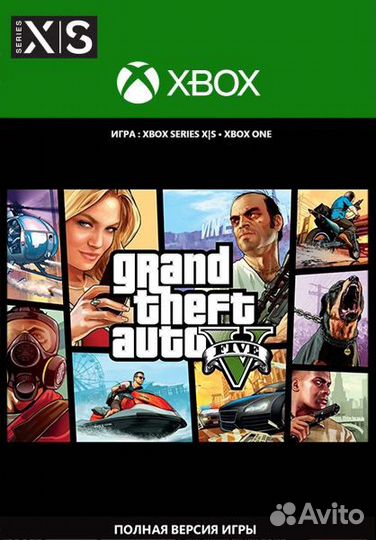 GTA 5 Игры Xbox one Xbox Series