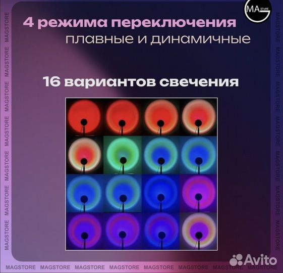 Лампа закат RGB