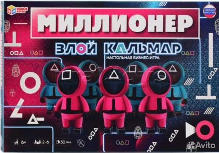 Игра миллионер злой кальмар новая