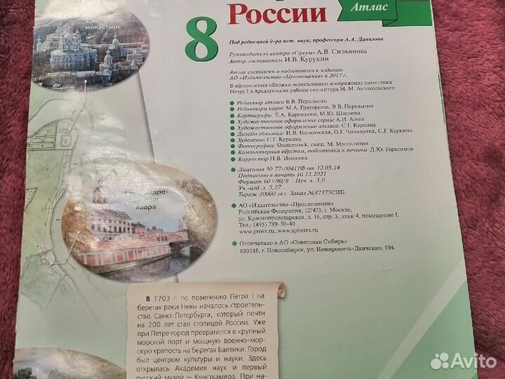 Учебники 8 класс