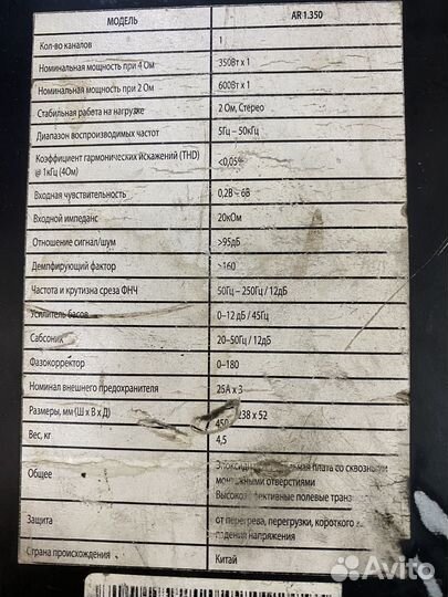 Усилитель моноблок Kick ar 1.350