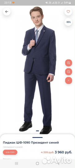 Пиджак Скай Лайк, Президент