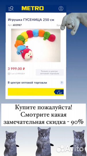 Мягкая игрушка 2.5 метра (подушка для беременных)