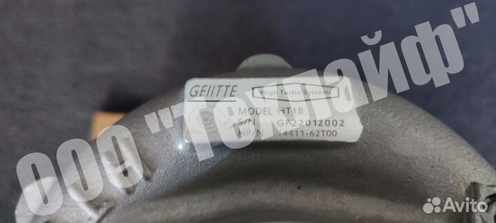 Турбина 14411-62T00 для Nissan TD42 Safari, Patrol