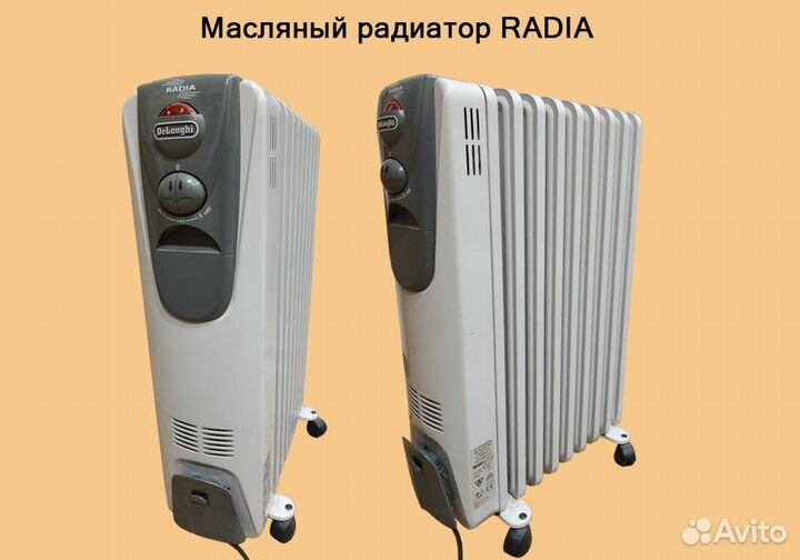 Масляный радиатор