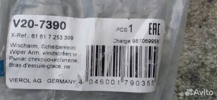 Поводок стеклоочистителя правый bmw 3 e90 91 92 93