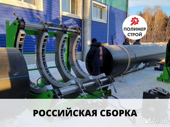 Стыковой сварочный аппарат