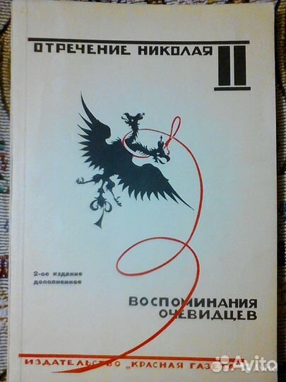 Книги о России