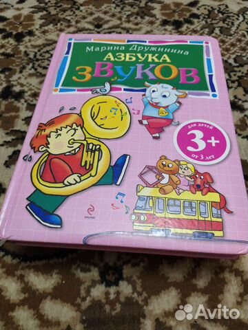 Большая книга