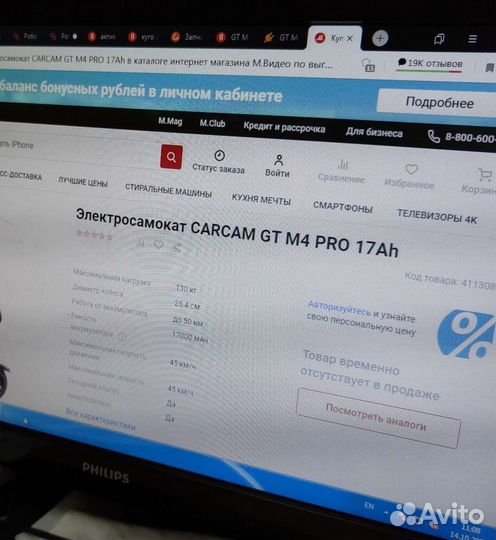 Электросамокат GT M4 pro 17 Ah