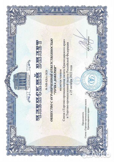 Защита прав потребителей