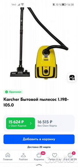 Пылесос Karcher vc 2
