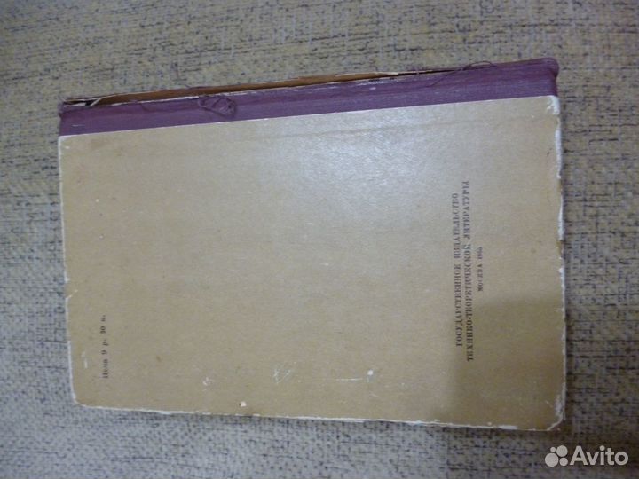 Книга Математическая смекалка 1955г