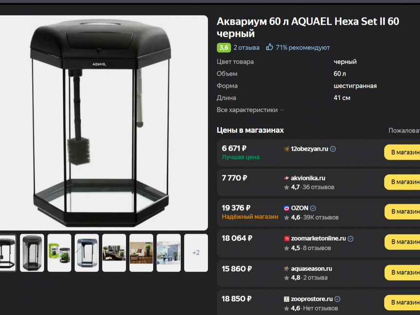 Продам большой аквариум