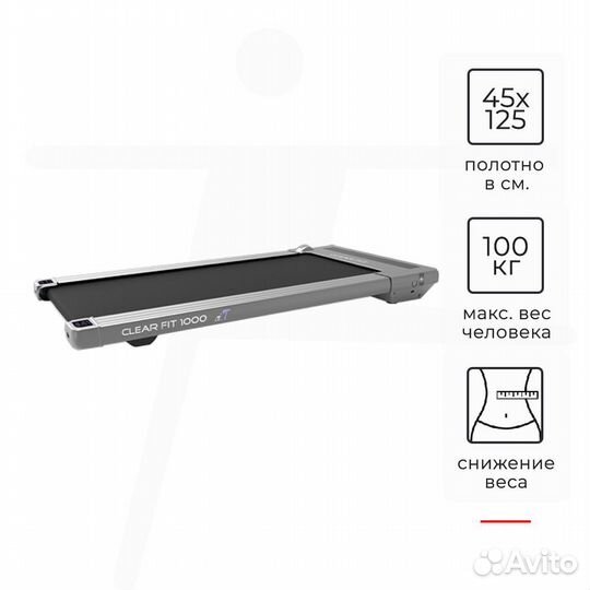 Беговая дорожка Clear Fit IT 1000