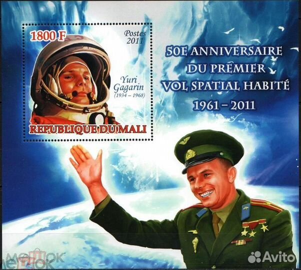 Гагарин Космос