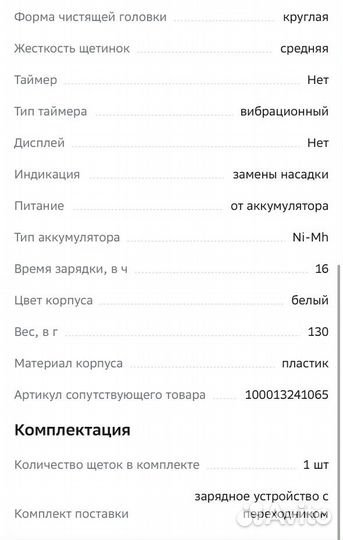 Зубная щетка oral b