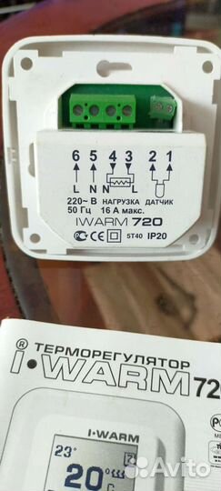 Терморегулятор для теплого пола