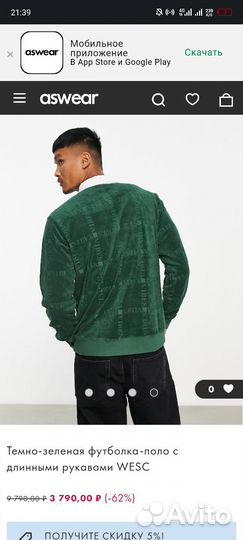 Кофта мужская wesc бирка
