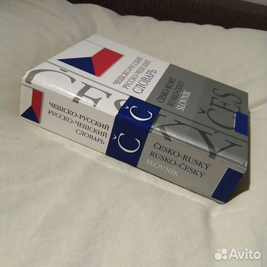 Чешско-русский Русско-чешский словарь