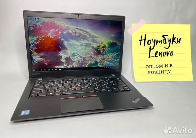 Ноутбуки Lenovo ThinkPad оптом и в розницу