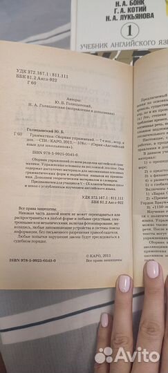 Учебники по английскому языку