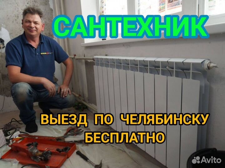 Услуги сантехника устранение засора канализации