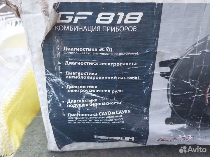 Приборная панель