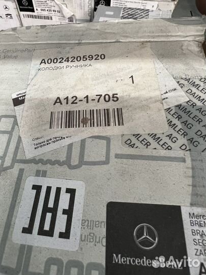 Колодки стояночного тормоза