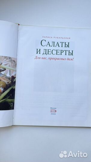 Кулинарные книги рецепты