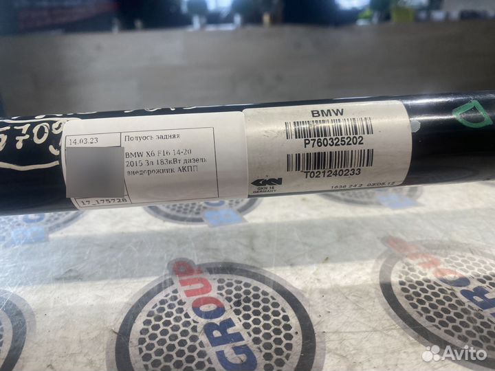 Полуось задняя 7603252 бмв X6 2015г 3л 183кВт