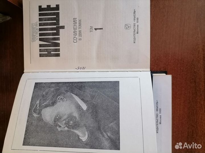 Книга Ницше