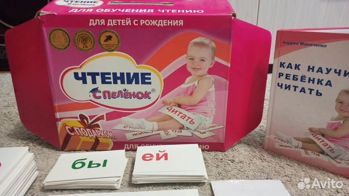 Методическое пособие для обучения чтению