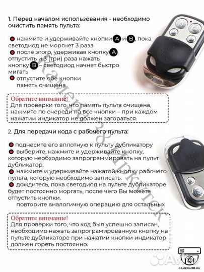 Пульт повторитель для ворот/шлагбаумов