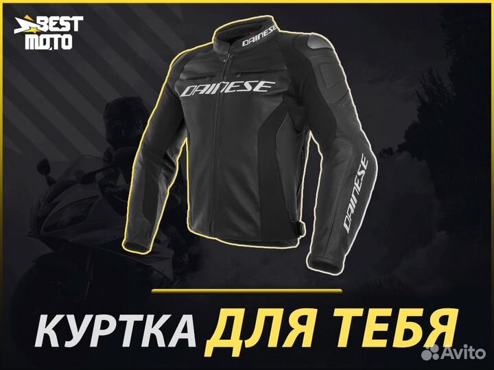 Мотокуртка Dainese Racing 3 Black