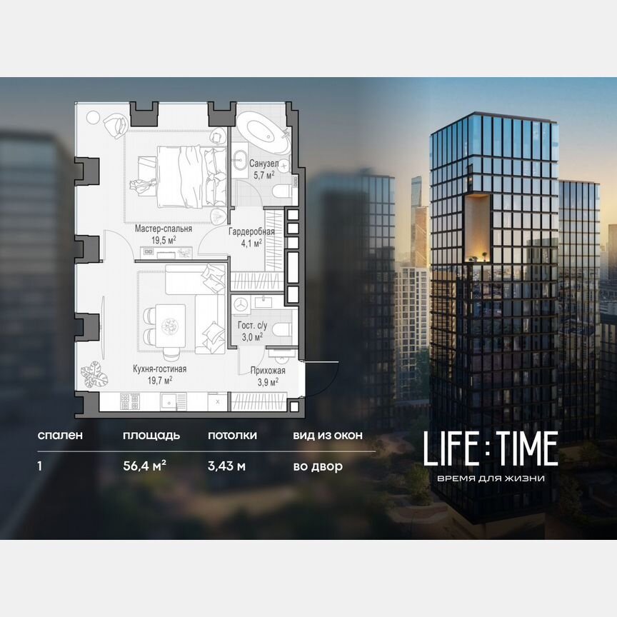 1-к. квартира, 56,4 м², 8/23 эт.