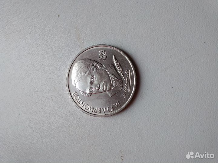 Один рубль СССР