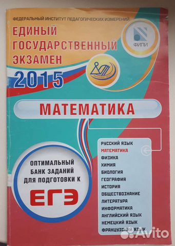 Банк заданий для подготовки к егэ по математике 20