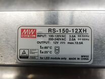 Mean well RS-150-12 блок питания 12v 12.5a LED