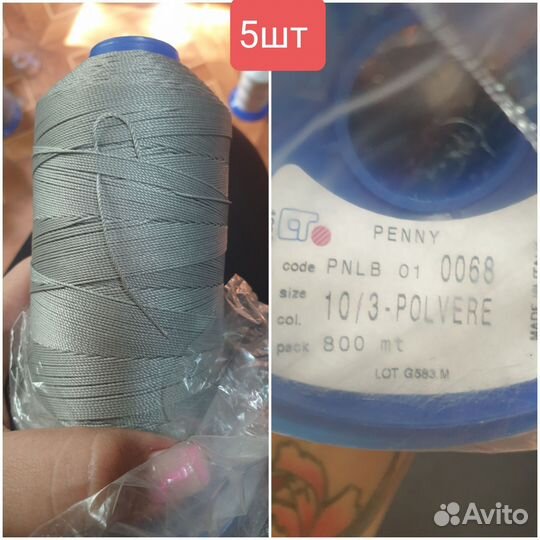Нитки полиэстер